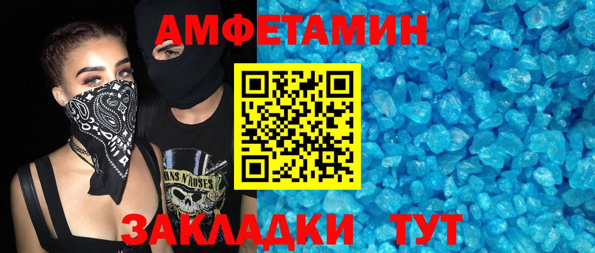 Amphetamine  Вход с VPN  АМФ  Азов  Амфетамин Розовый 