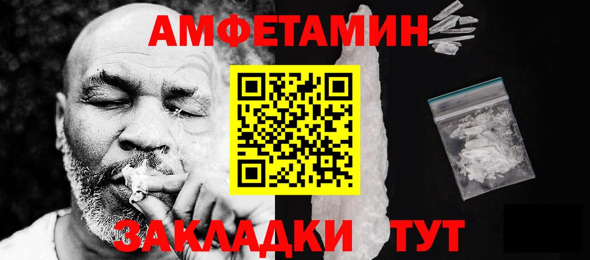 Amphetamine VHQ Азов