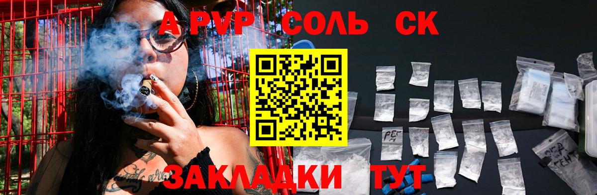 Азов  A-PVP мука  Alpha PVP СК  Вход с VPN 