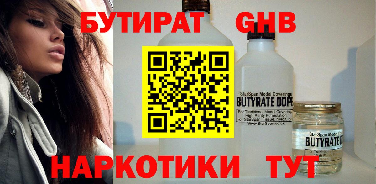 Бутират  Вход с VPN  Азов  БУТИРАТ оксана 