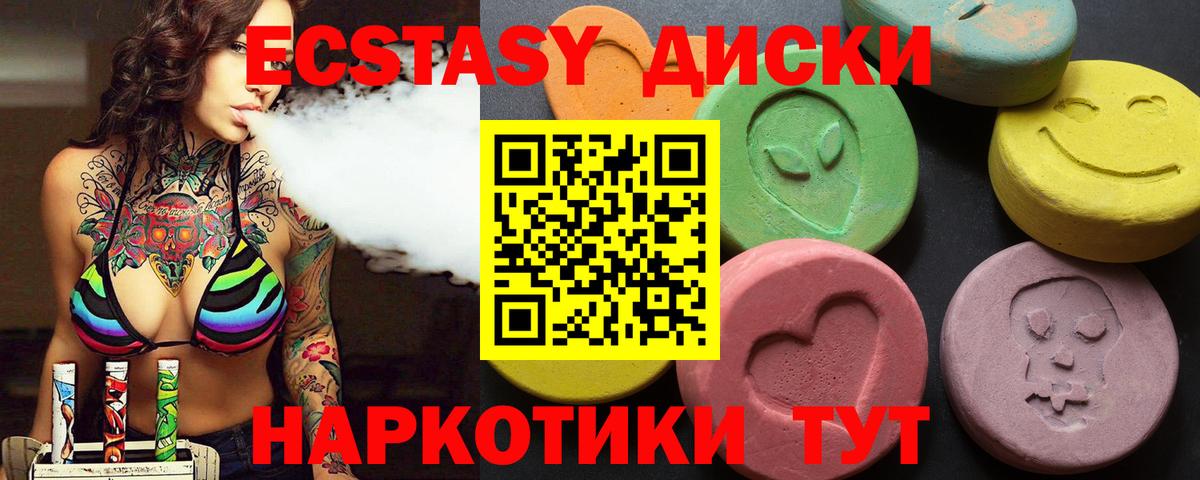 Азов  Ecstasy Дубай  Вход с VPN  Экстази TESLA 