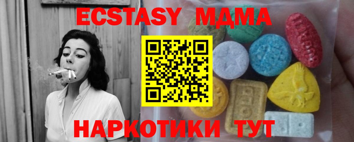 Экстази 280мг Азов