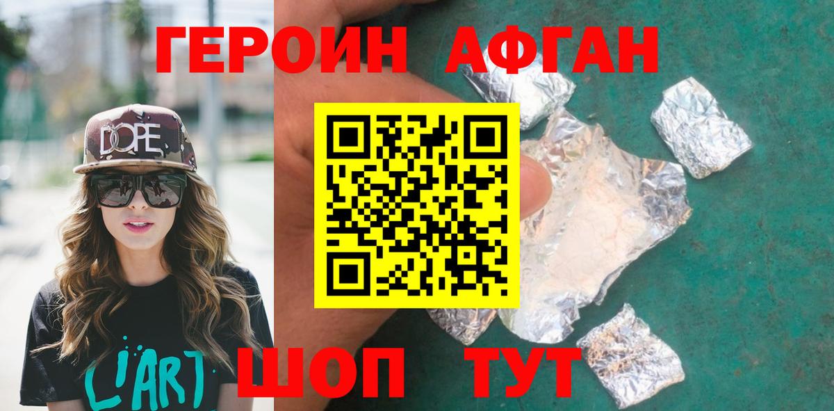 ГЕРОИН  ГЕРОИН хмурый  Вход с VPN  Азов 