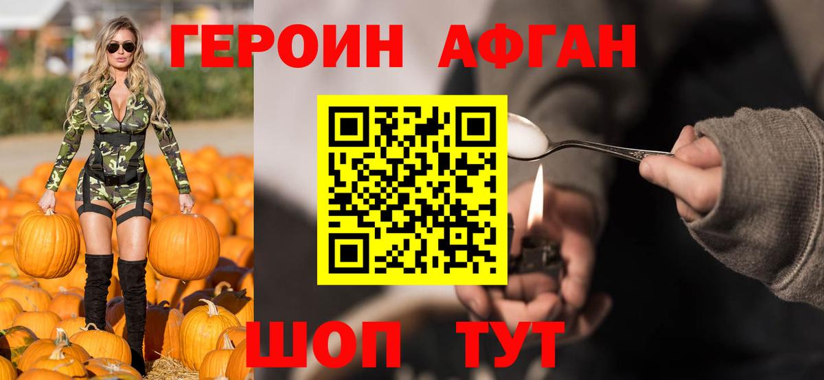Героин белый Азов