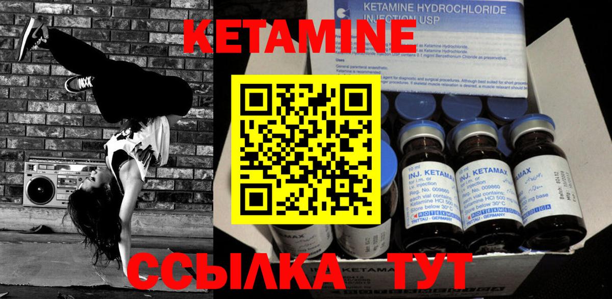 КЕТАМИН ketamine Азов
