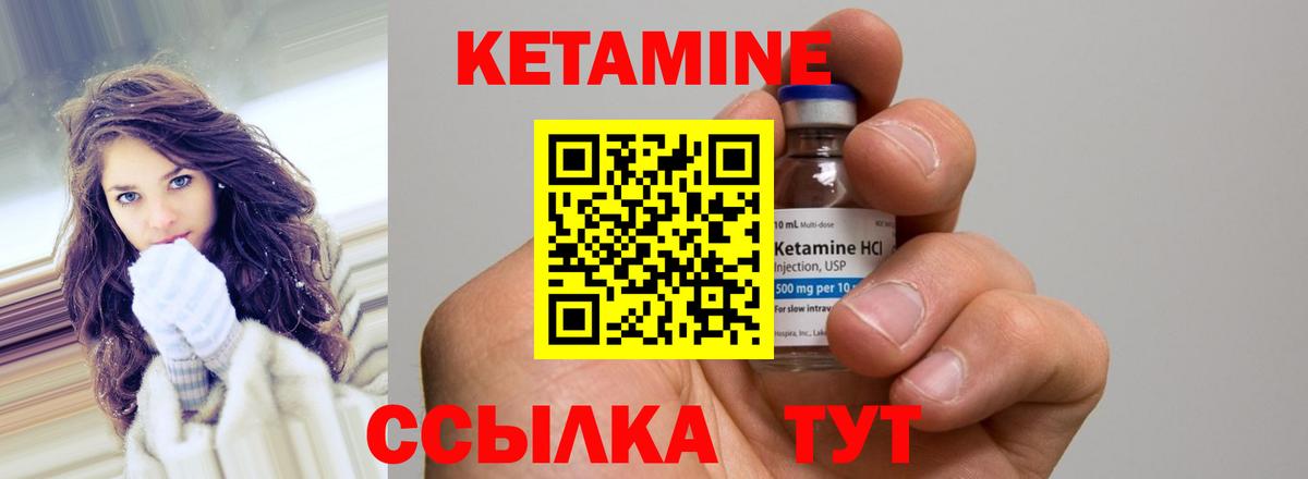 Кетамин ketamine  Вход с VPN  Азов 