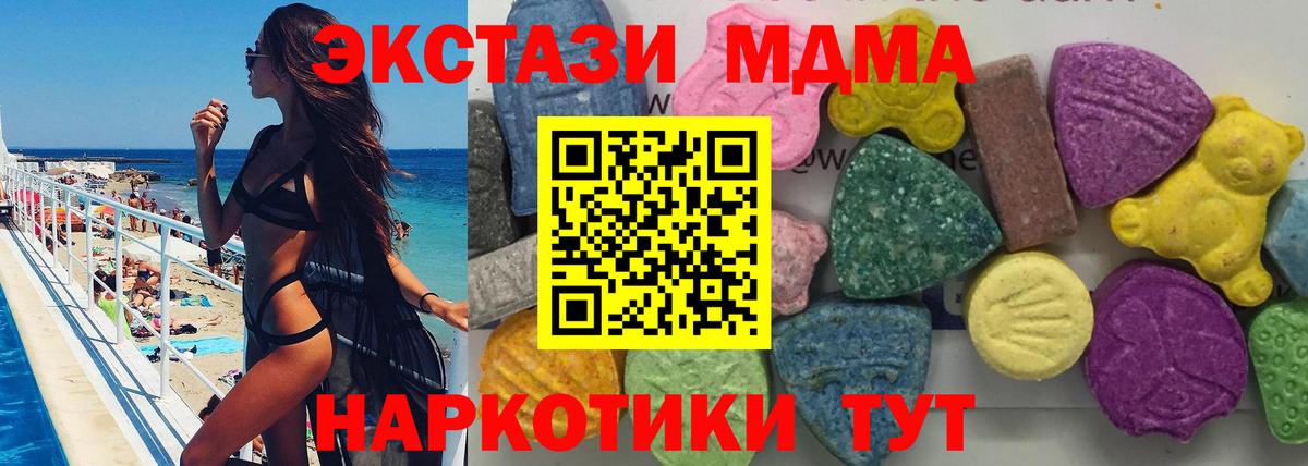 MDMA crystal  МДМА молли  Азов  Вход с VPN 