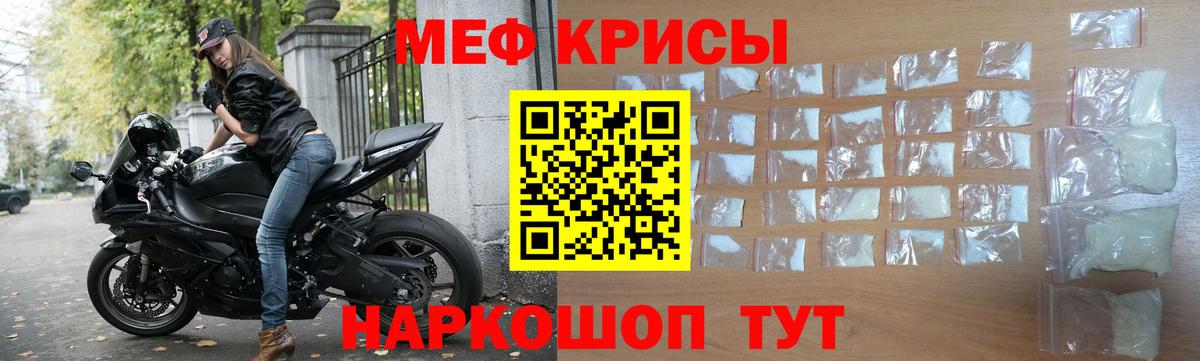 МЯУ-МЯУ мяу мяу  Вход с VPN  Меф кристаллы  Мефедрон    рабочий сайт  Азов 