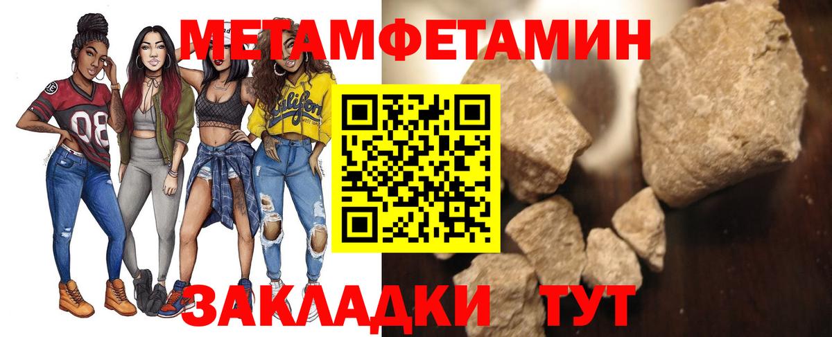 Азов  Первитин  Вход с VPN  Метамфетамин кристалл 