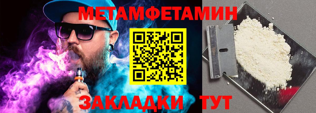 Первитин кристалл Азов