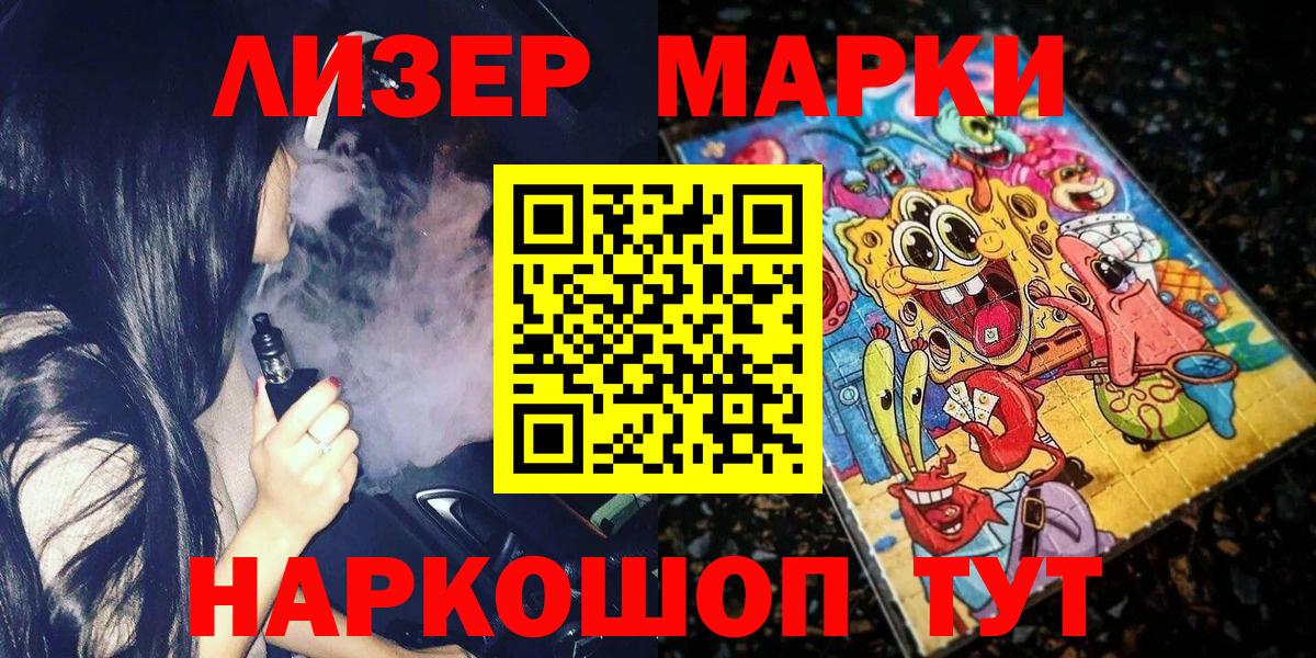 Наркотические марки  Вход с VPN  Марки 25I-NBOMe 1,8мг  Азов  Марки 25I-NBOMe 1,8мг 