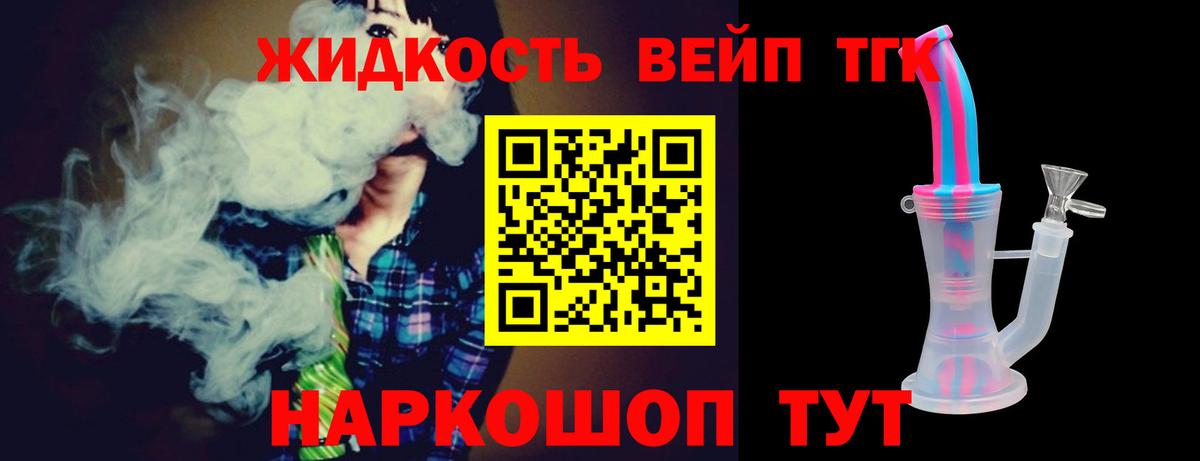 Дистиллят ТГК концентрат  Вход с VPN  сколько стоит  Азов 